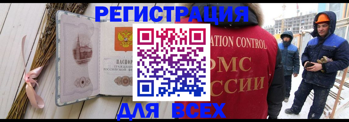 прописка штамп в Харабали